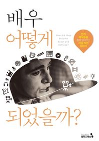 캠퍼스멘토  배우 어떻게 되었을까?
