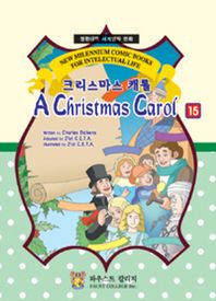 파우스트칼리지  크리스마스 캐롤