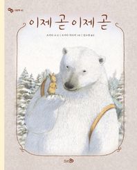 천개의바람  이제 곧 이제 곧