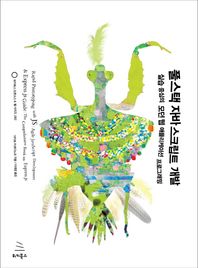 풀스택 자바스크립트 개발 실습 중심의 모던 웹 애플리케이션 프로그래밍 위키북스 오픈소스 & 웹 시리즈
