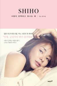 에이지21 SHIHO 시호