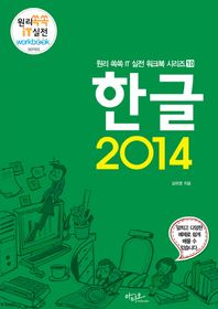 아티오 한글 2014