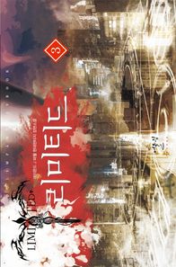 어울림출판사  리미티드 3