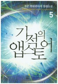 드림북스(삼양출판사)  기적의 앱스토어 5