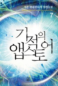 드림북스  기적의 앱스토어 7