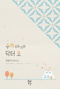 다향  수 비뇨기과 닥터 조