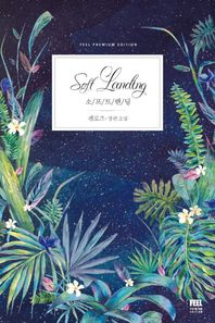 FeelPremiumEdition(필프리미엄에디션)  소프트 랜딩