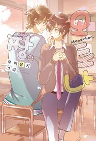 영상출판미디어  오토나짱.