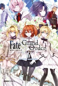 영상출판미디어  페이트 그랜드 오더 Fate/Grand order 코믹 아라카르트 2