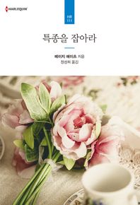 신영미디어  특종을 잡아라