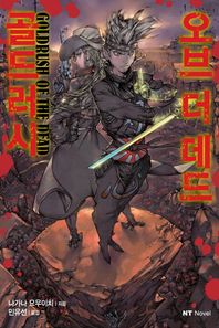 대원씨아이  골드러시 오브 더 데드