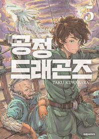 [대원씨아이]공정 드래곤즈 5