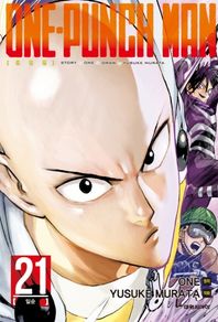 원펀맨(One Punch Man) 21 일순
