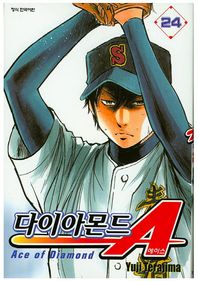 학산문화사  다이아몬드 에이스. 24