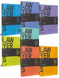 헤르메스  로이어스 선택형 기출세트 (2017)