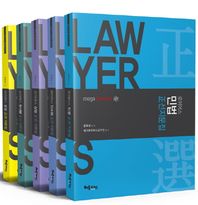 헤르메스  로이어스 정선지문집 세트 (2017)