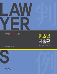 헤르메스  2017 민소법 자출판