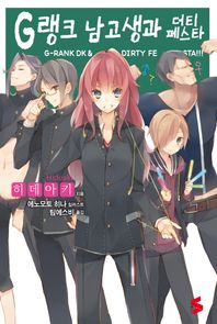 소미미디어  G랭크 남고생과 더티 페스타