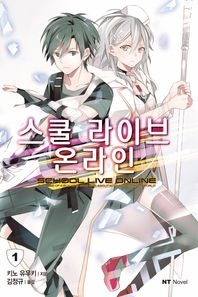 대원씨아이  스쿨 라이브 온라인   1