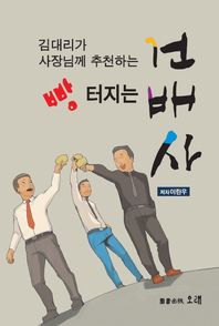 오래  빵터지는 건배사