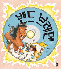 책읽는곰  밴드 브레맨