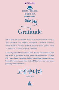 알마  고맙습니다 큰활자책