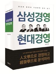 KSAM(한국표준협회미디어)  삼성경영 현대경영