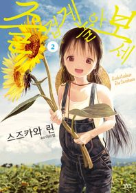 길찾기  즐겁게 놀아보세(아소비 아소바세). 2