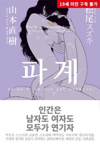 파계 유리 겔라 씨, 이젠 당신의 얼굴도 잊어버렸습니다
