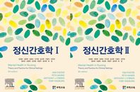 정신간호학 세트