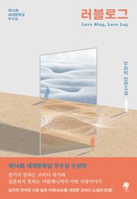 나무옆의자  러블로그
