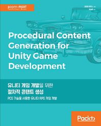 에이콘출판 유니티 게임 개발을 위한 절차적 콘텐트 생성 PCG 기술을 사용한 유니티 RPG 게임 개발 acorn+PACKT