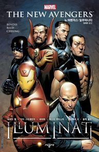 뉴 어벤저스 일루미나티: 아이언 맨, 닥터 스트레인지, 네이머, 미스터 판타스틱, 프로페서 X, 블랙 볼트