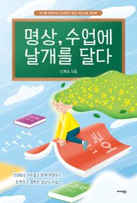 미다스북스 명상, 수업에 날개를 달다 아이를 행복으로 안내하는 명상 프로그램 워크북