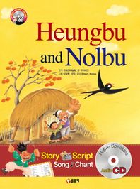글송이  Heungbu and Nolbu 흥부와 놀부