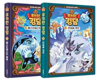 서울문화사 쿠키런 킹덤 1~2권 세트 오리지널 New 코믹북