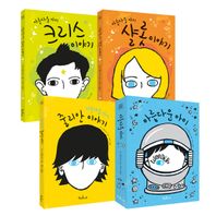 아름다운 아이(세트)