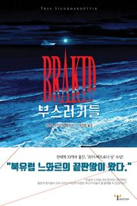 황소자리  부스러기들