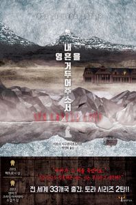 황소자리  내 영혼을 거두어주소서