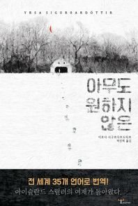 황소자리  아무도 원하지 않은