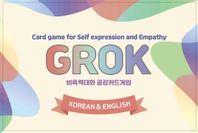 비폭력대화 공감카드게임 그로그(Grok): 한글&영어