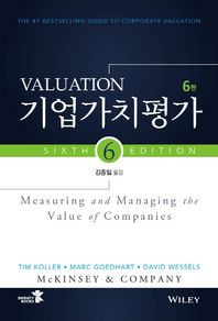 인피니티북스  기업가치평가