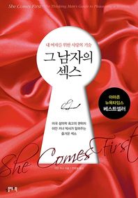 비전비앤피  그 남자의 섹스