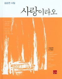 누가  사랑이라오