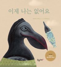 분홍고래  이제 나는 없어요