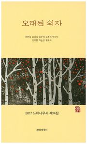 시와에세이  오래된 의자