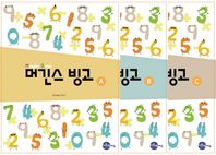 씨투엠에듀  머긴스빙고 워크북 a,b,c 세트