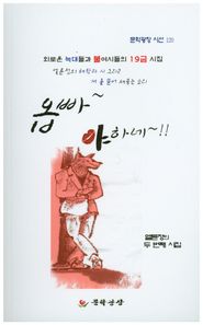 문학광장  옵빠 야하네