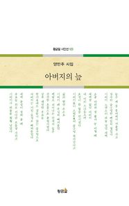 황금알  아버지의 늪