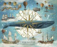 북극곰  바다와 하늘이 만나다